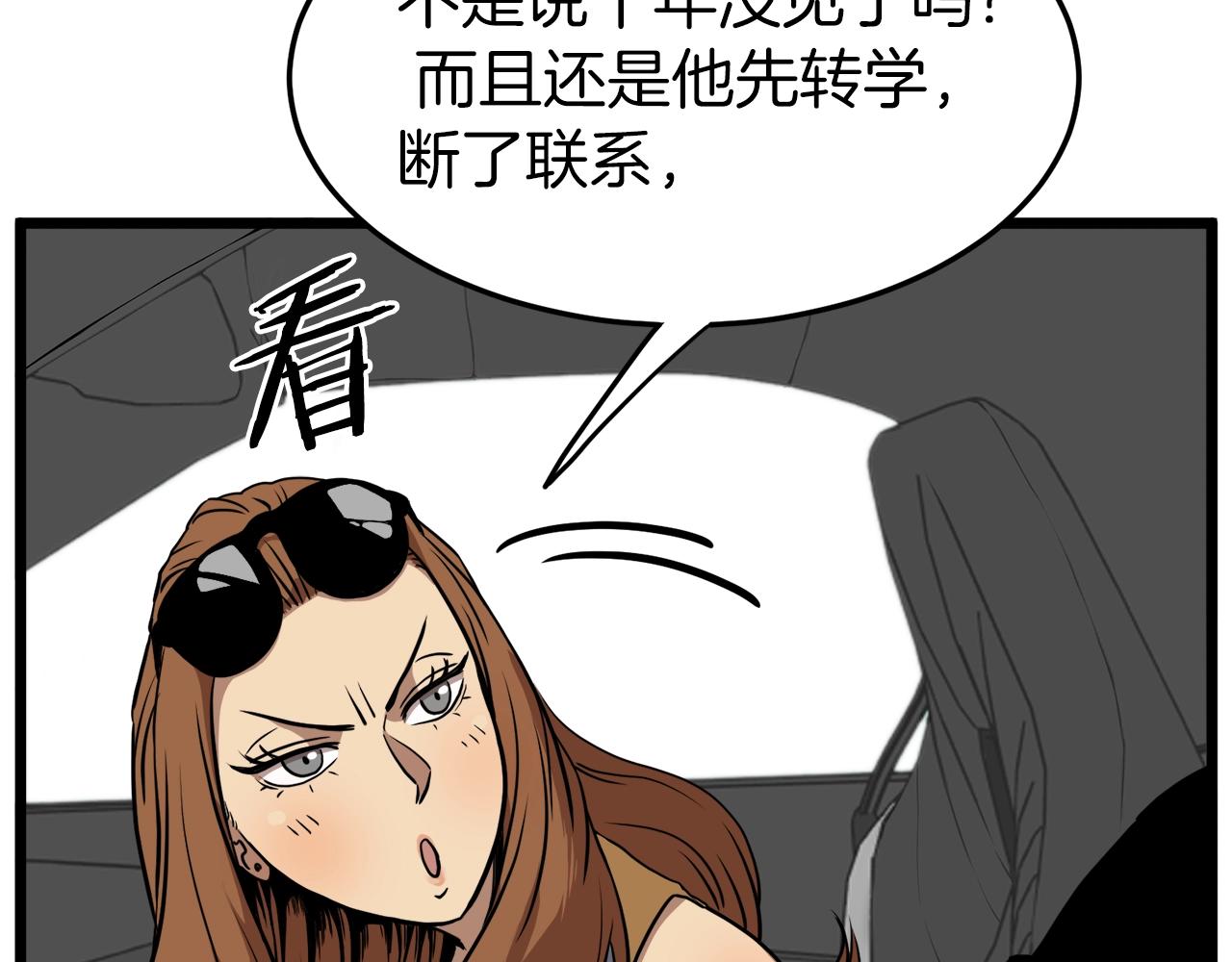 第72话 后背发凉86