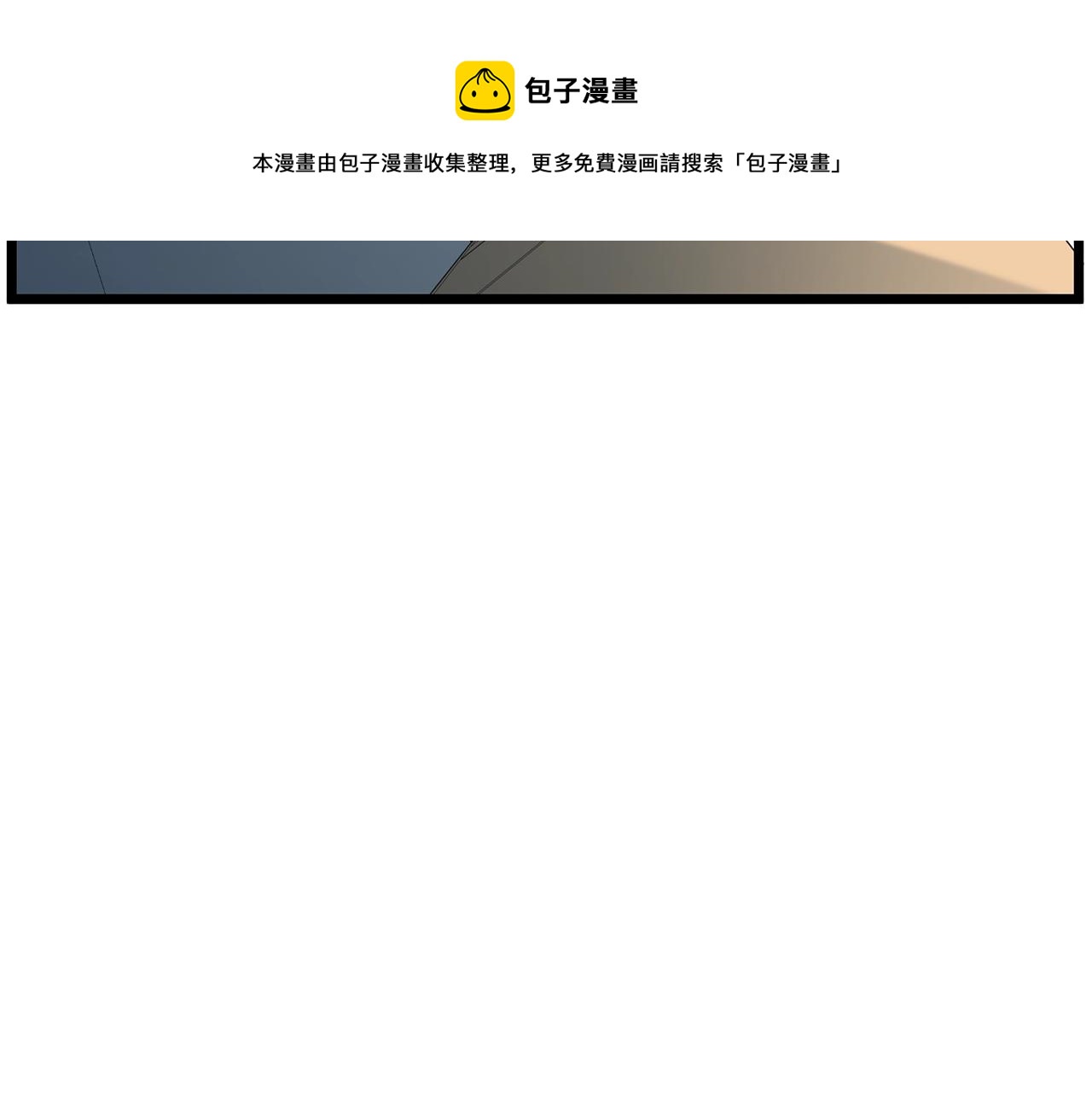 第76话 今日盟友32