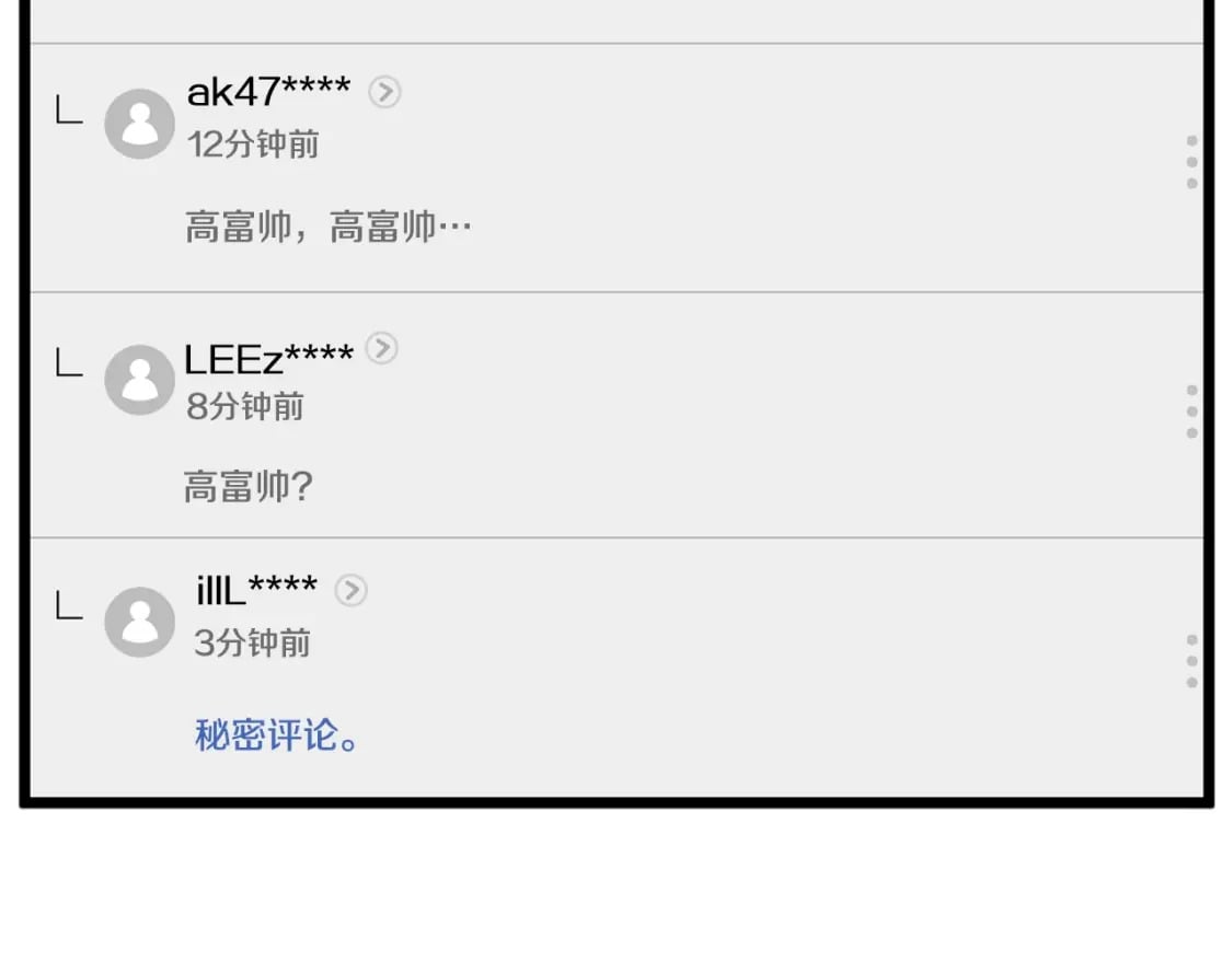第148话 避风港105