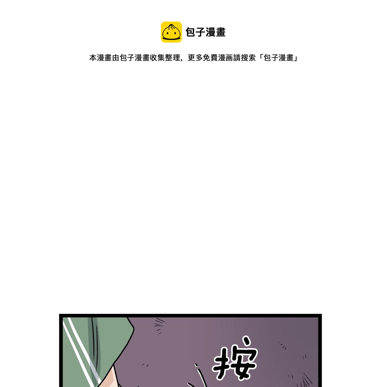 第11话 修炼模式10