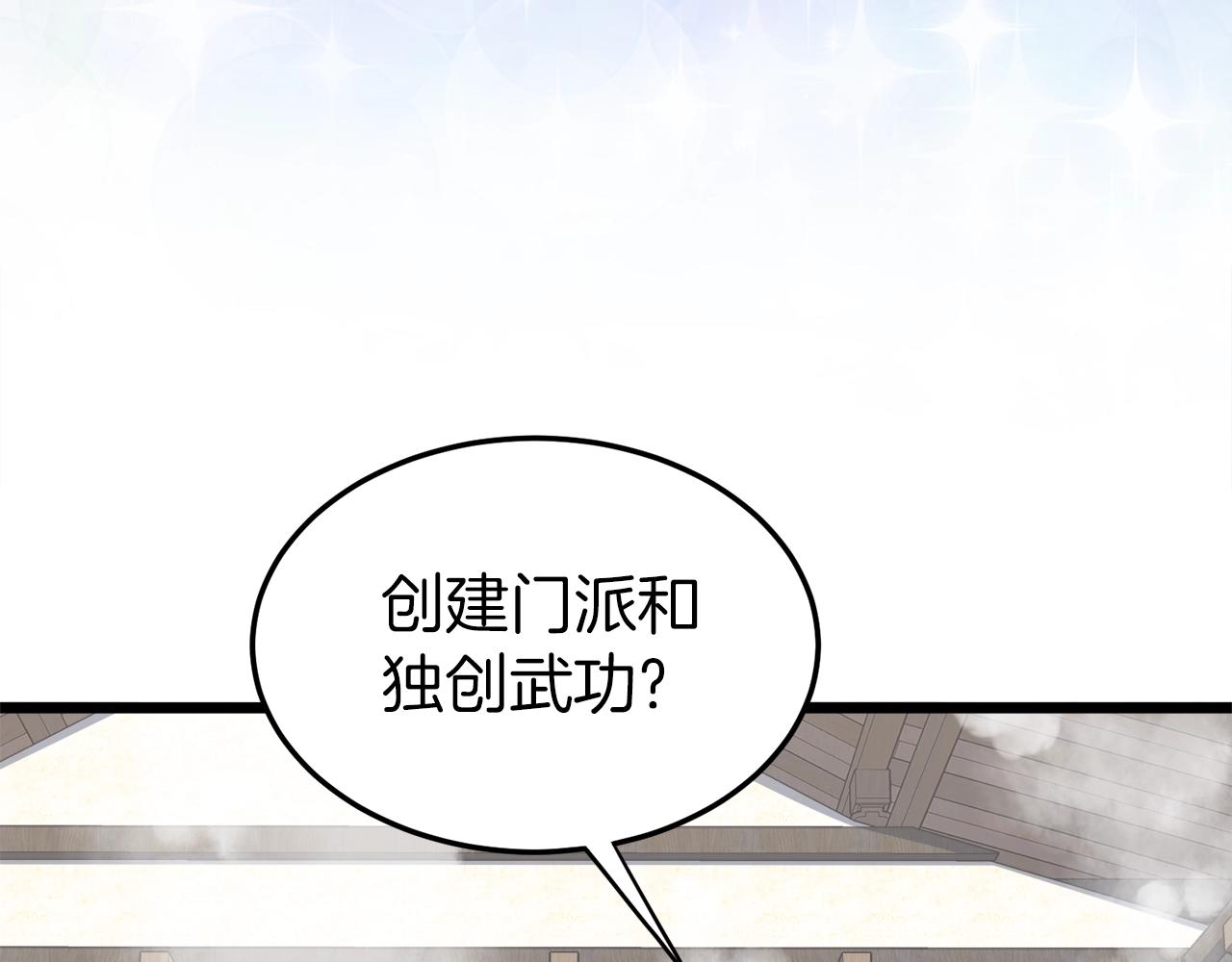 第109话 寻找匠人29