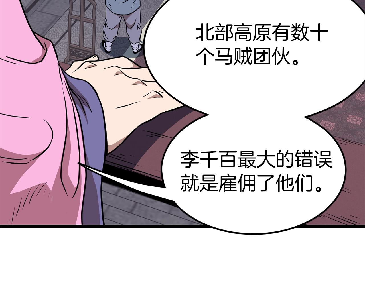 第77话 和月华一起121