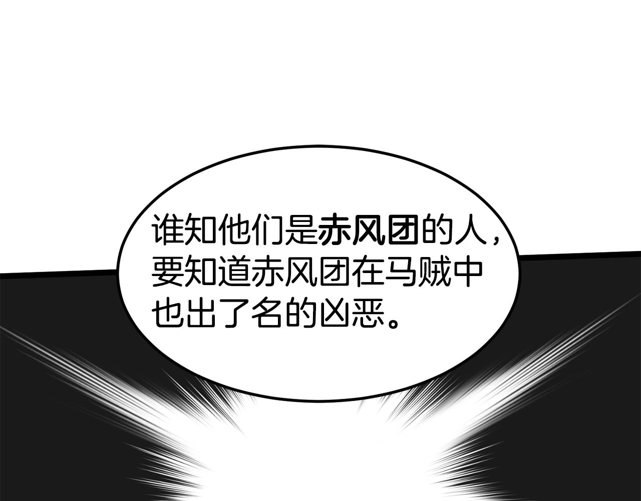 第79话 任务升级58