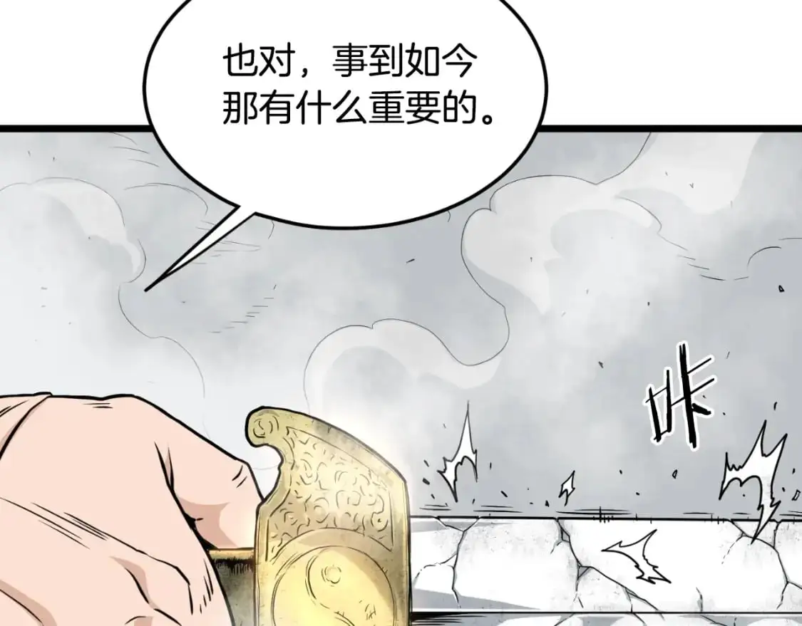 第170话 身份暴露132