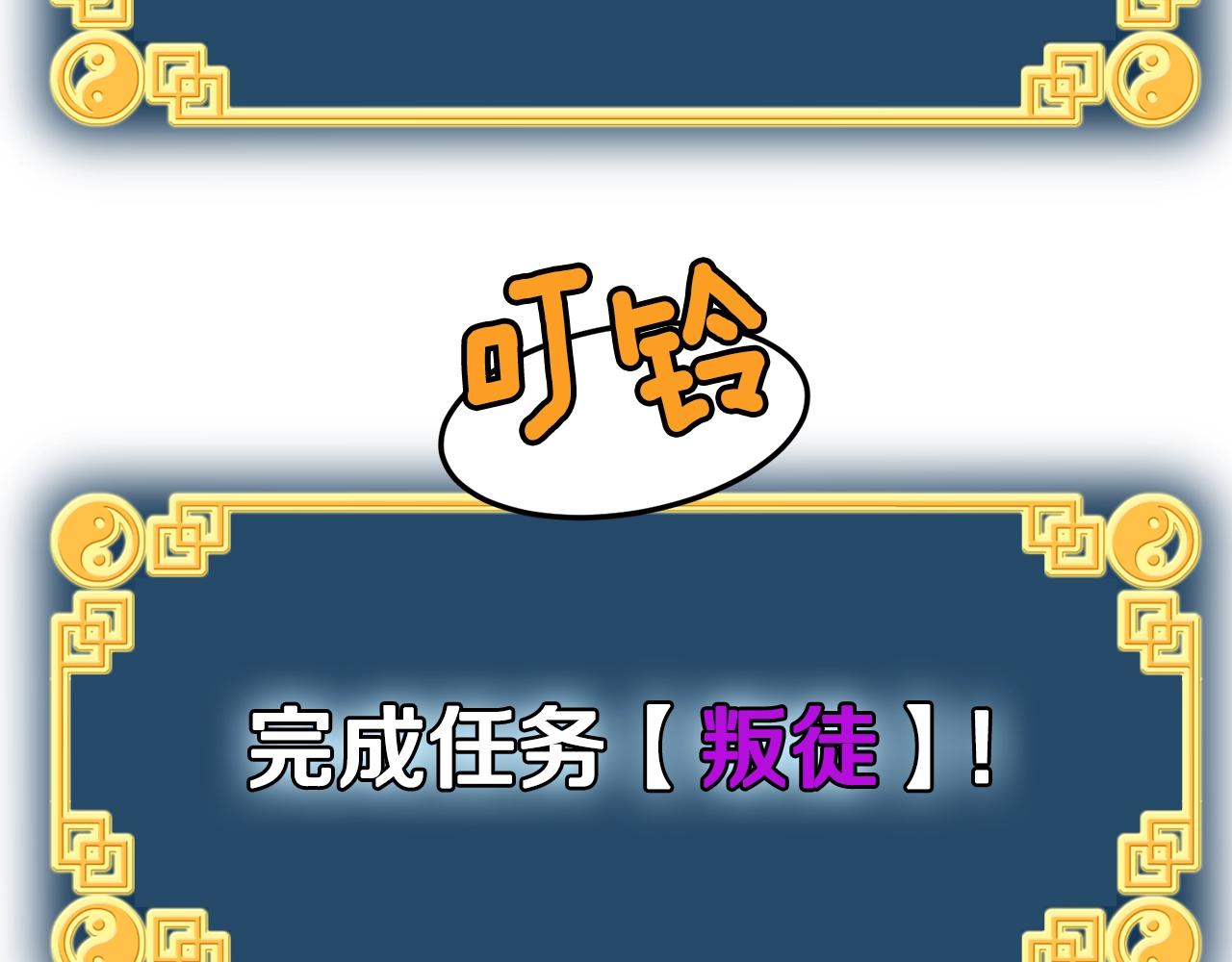 第58话 小心暗天11