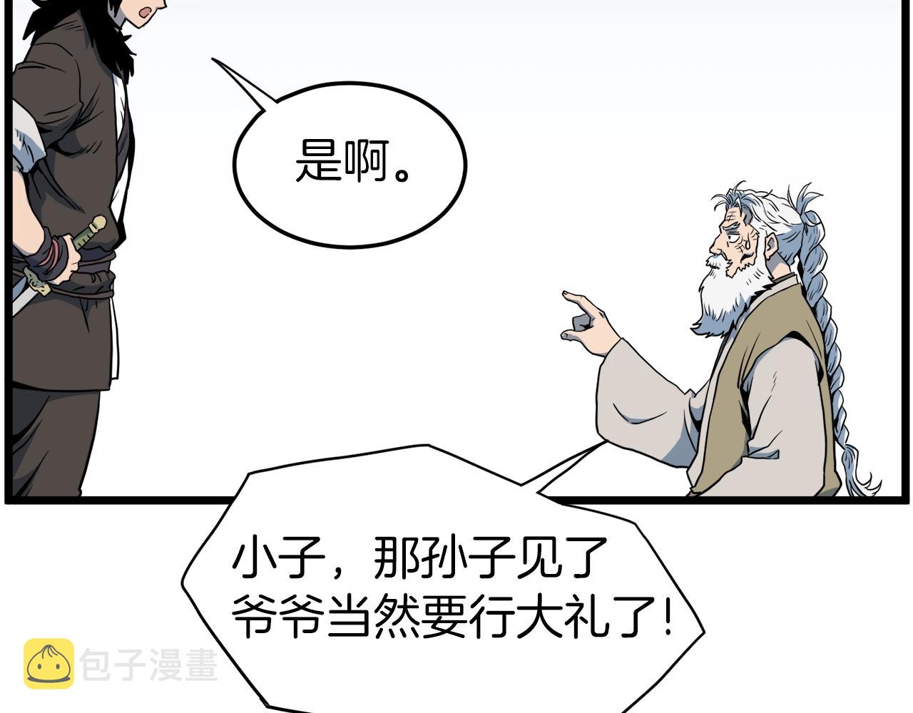 第115话 火王111