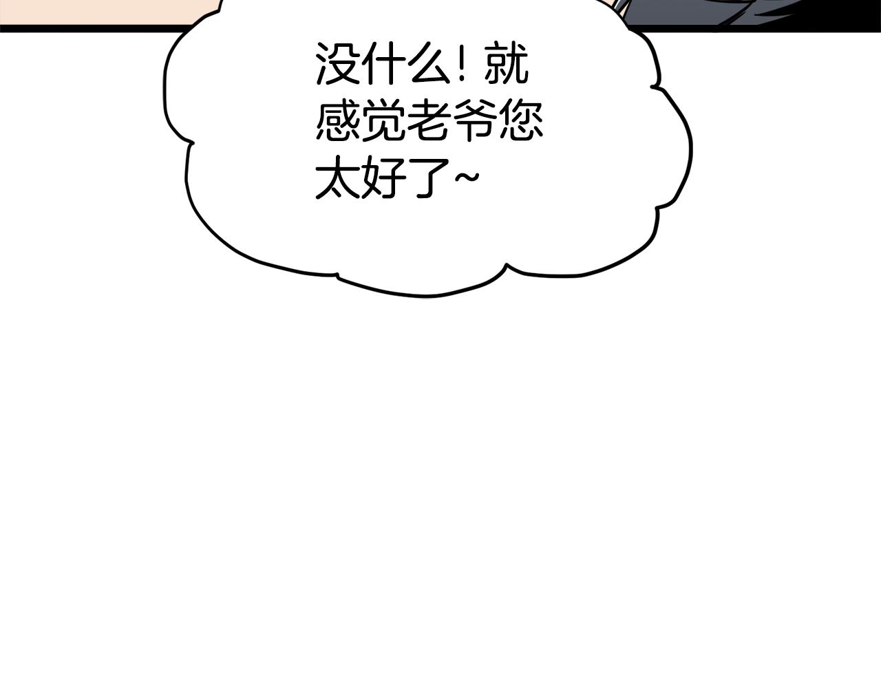 第134话 男人的痛120