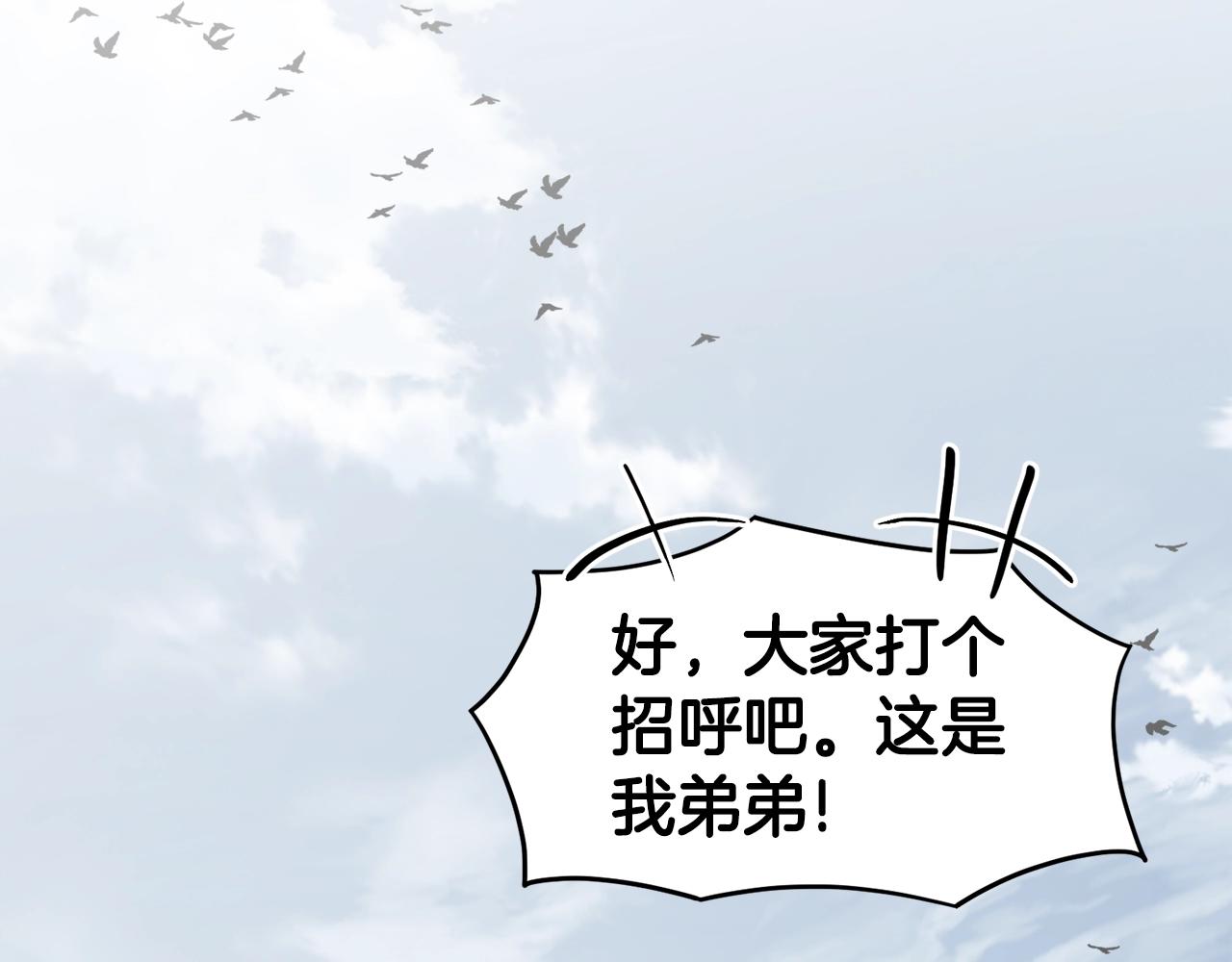 第39话 E级GATE1