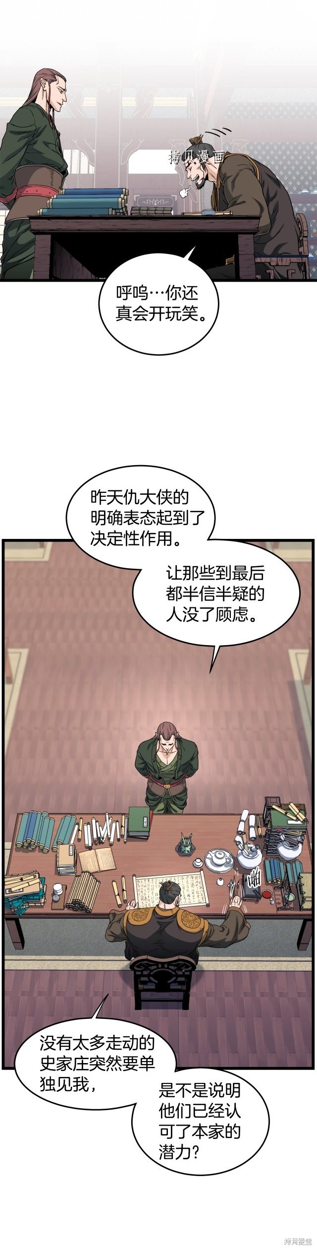 第133话 后退一步6