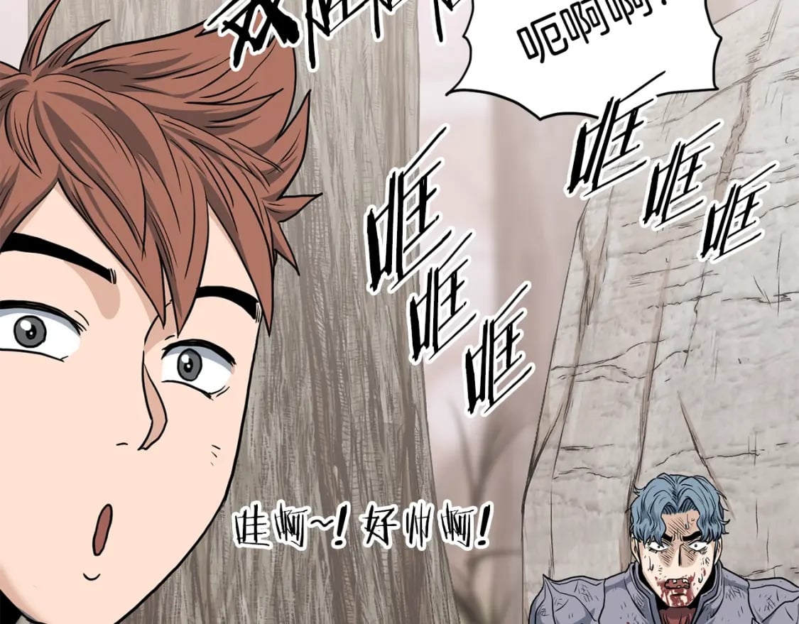 第147话 泰庆的决心105