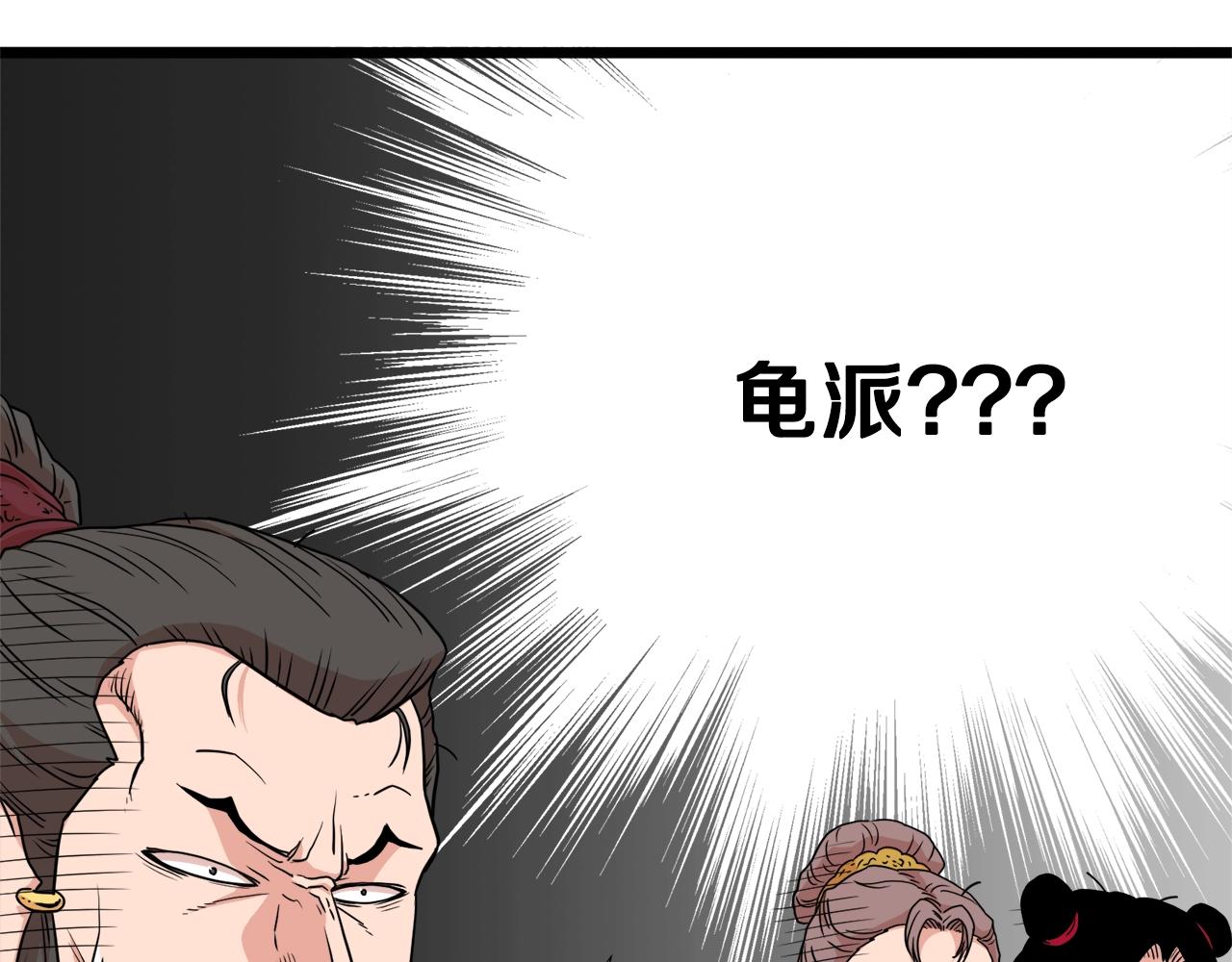 第93话 暴打137