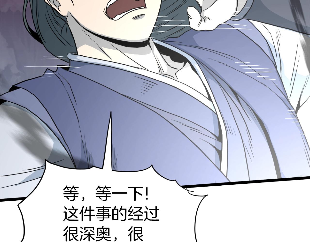 第116话 死路一条28