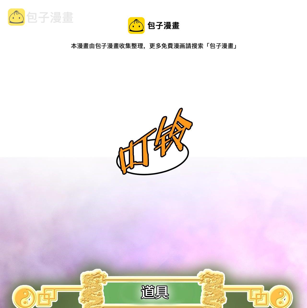 第90话 第三方势力0