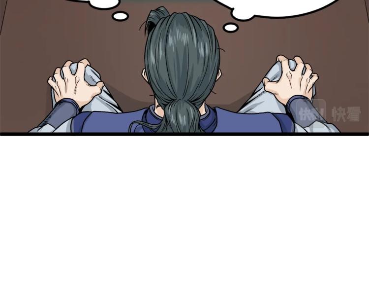 第5话 教程不可拒83
