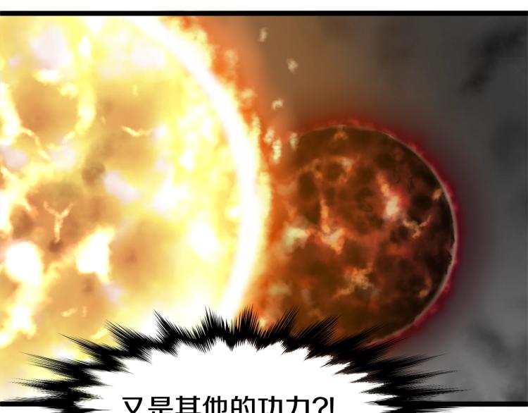 第6话 奖励是退出7