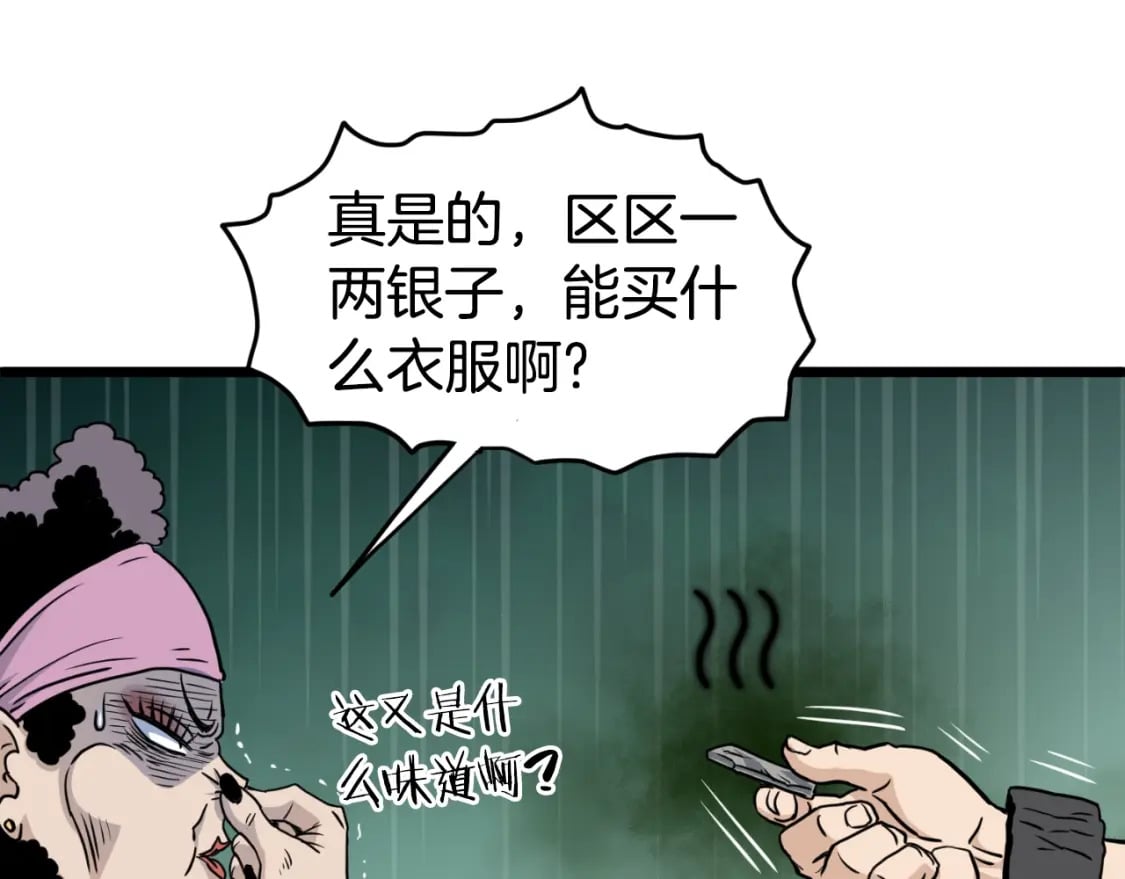 第159话 臭乞丐204