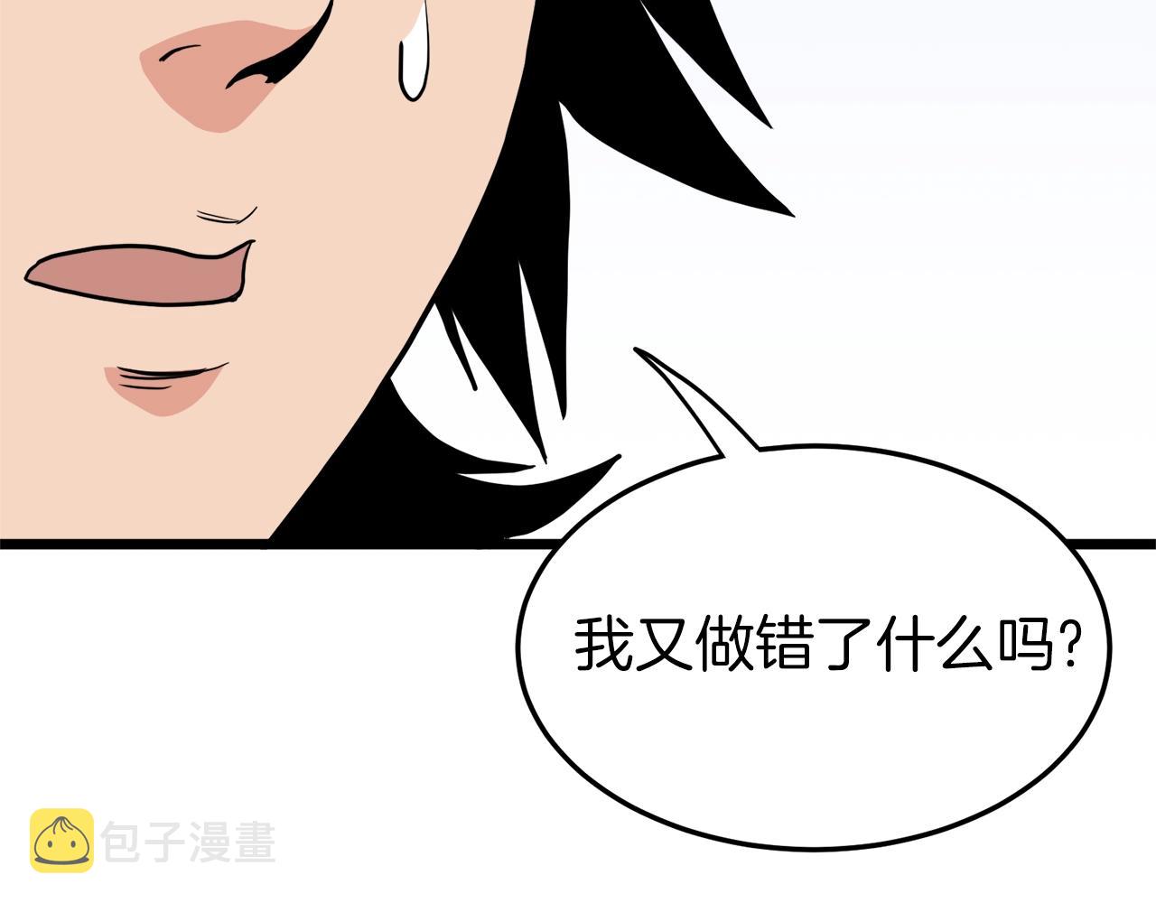 第102话 任督二脉261