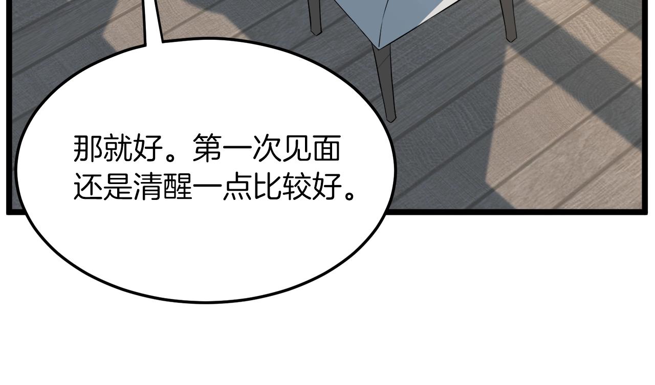 第67话 和平工会58