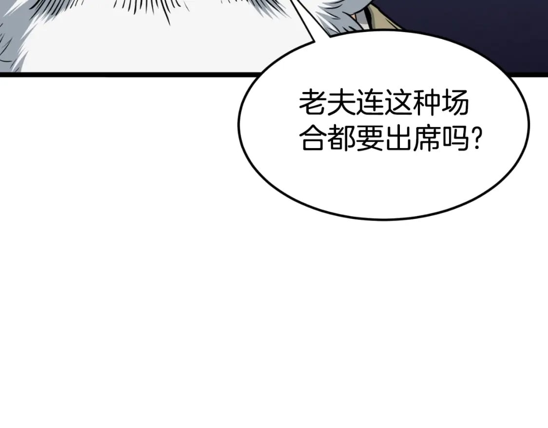 第161话 大会开始20