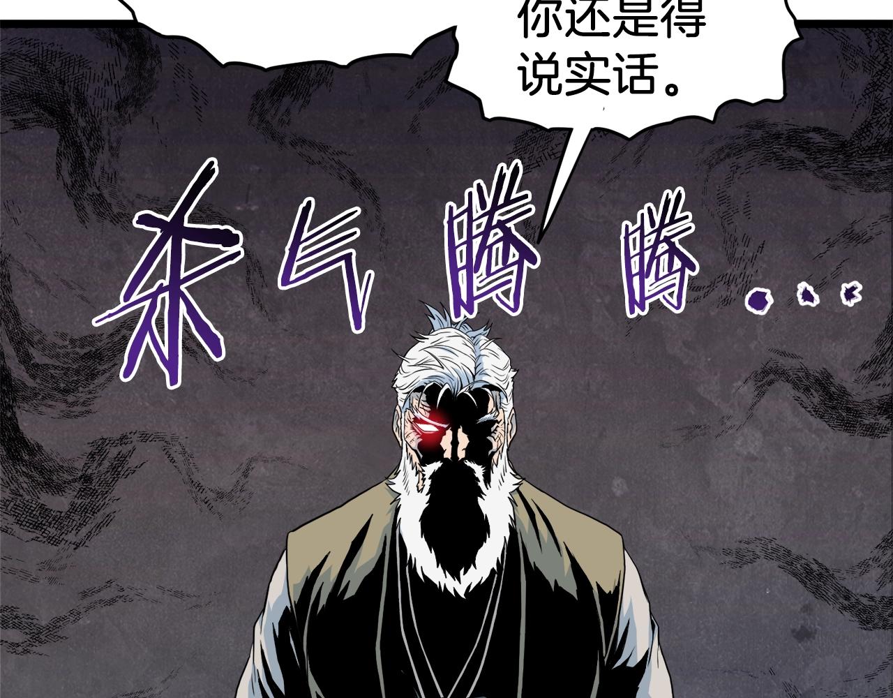 第117话 新的风暴48
