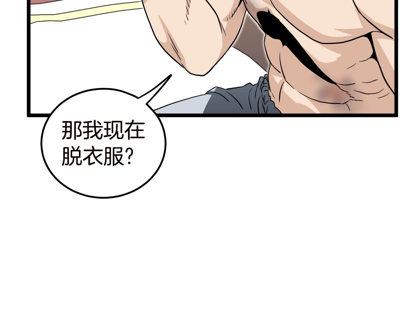 第130话 伐毛洗髓140