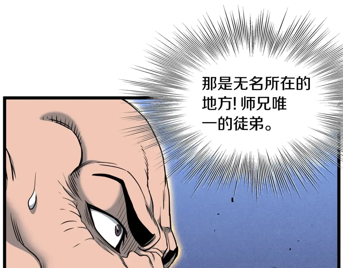 第180话 面壁洞68