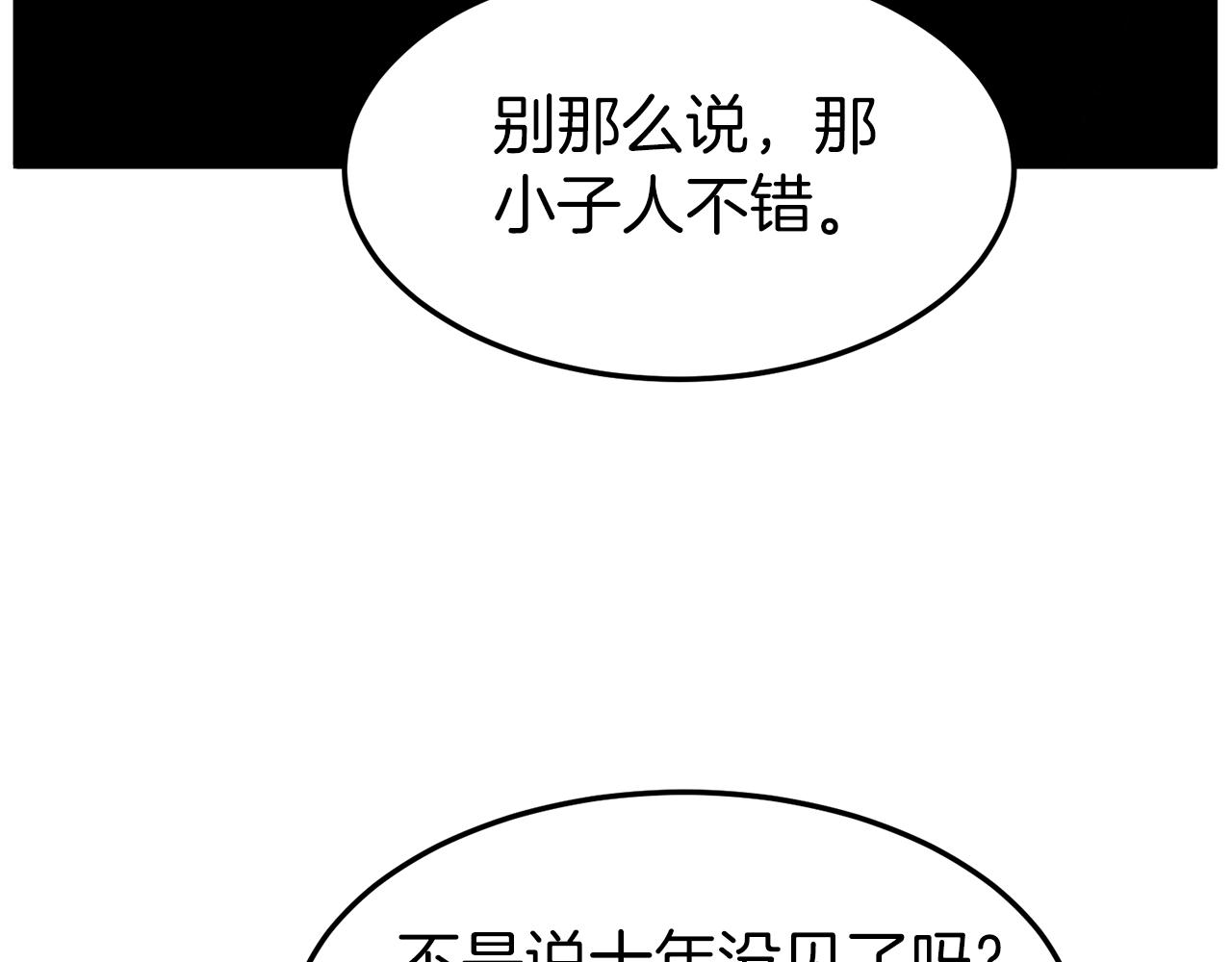 第72话 后背发凉85