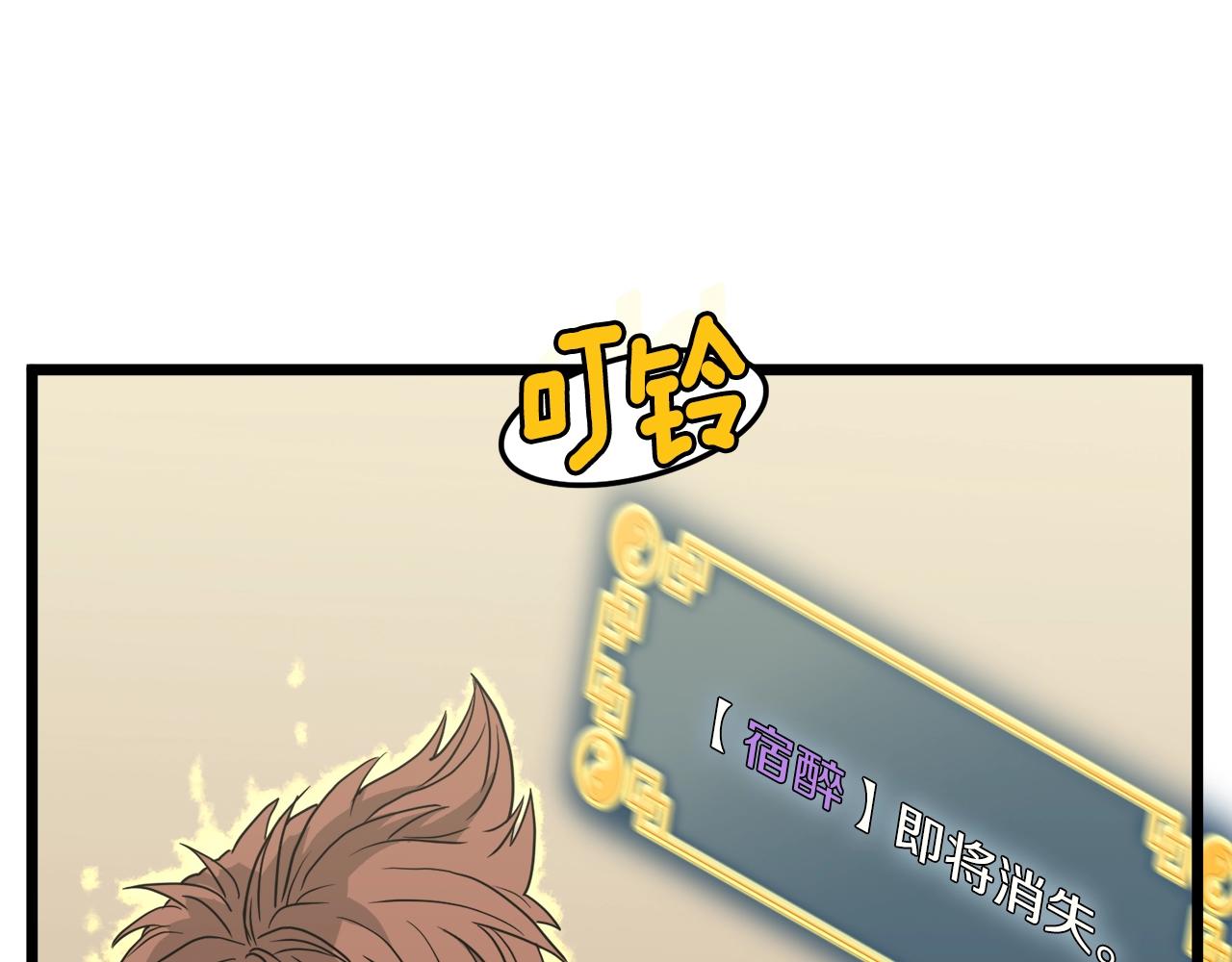 第45话 临时合约16