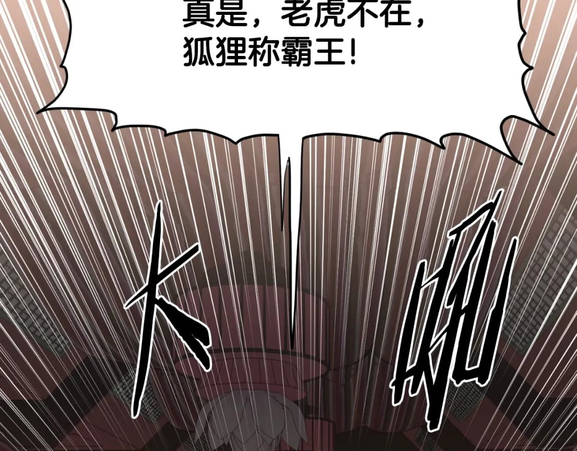 第161话 大会开始77