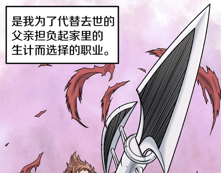 第1话祝您武运昌隆44