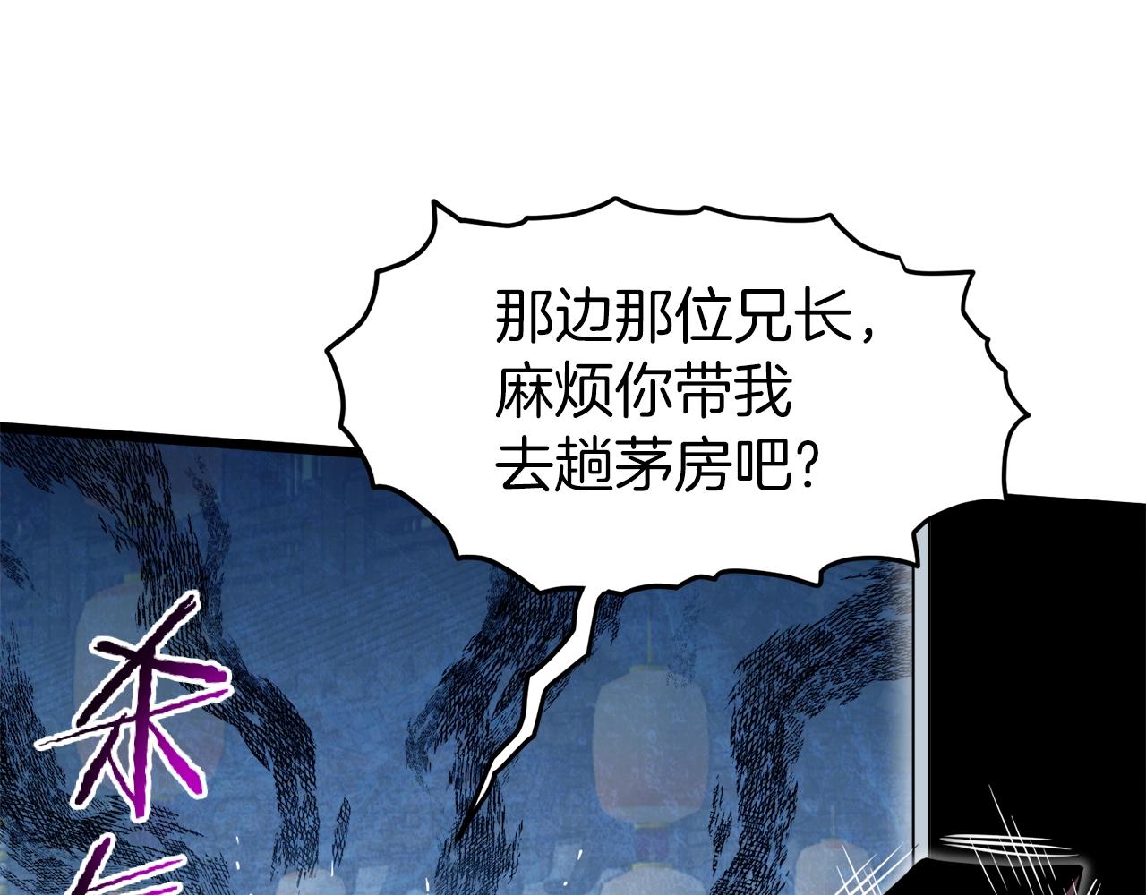 第120话 梅花三绝209