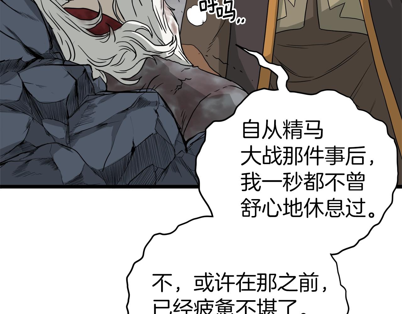 第57话 逝去的长老172