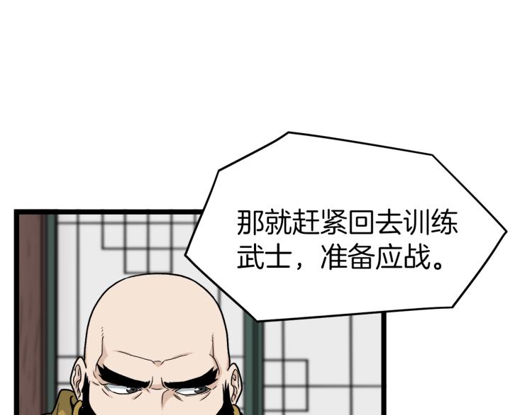 第17话 砍谁的头120