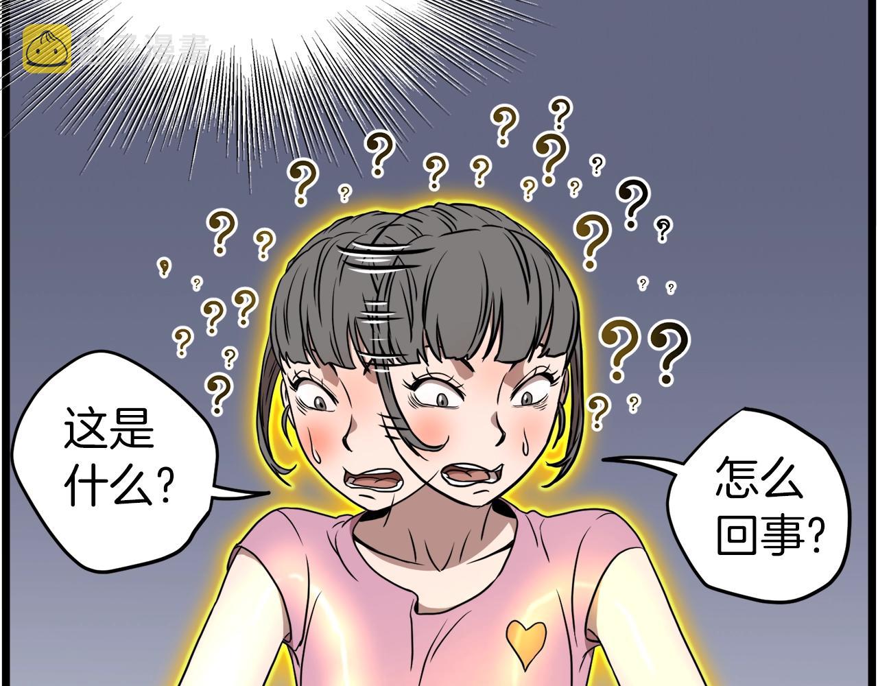 第71话 运功疗伤117