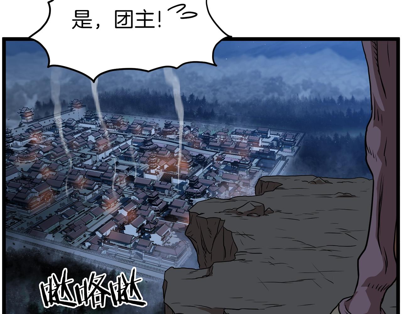 第79话 任务升级163