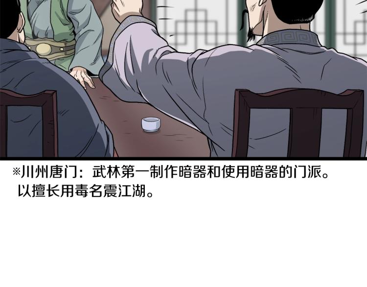 第17话 砍谁的头78