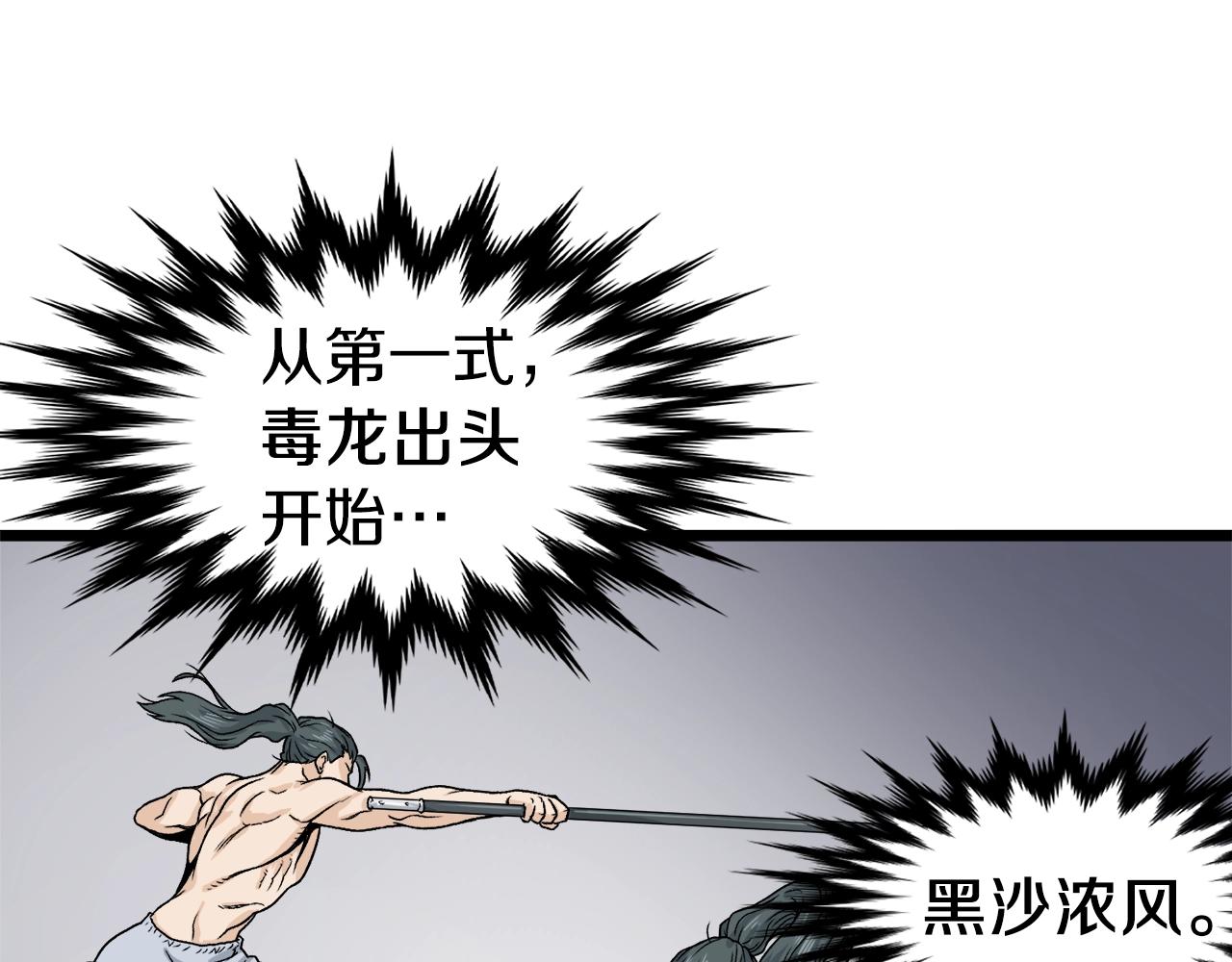 第10话 甘愿受罚124
