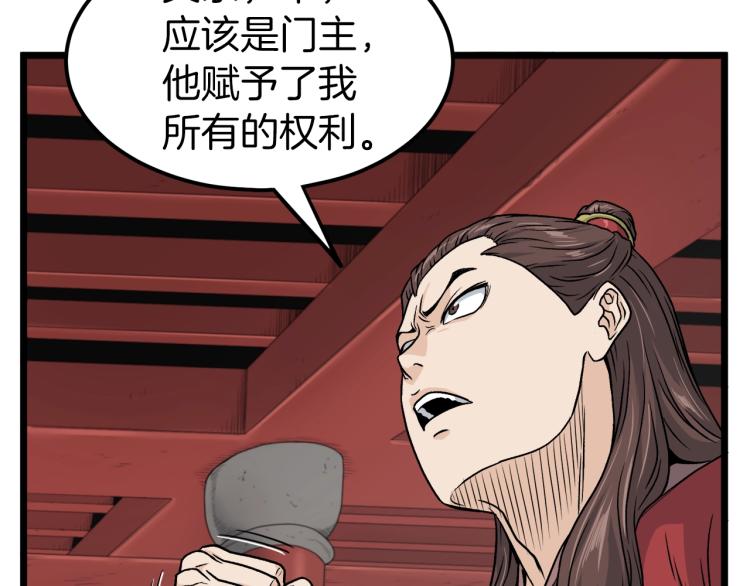 第13话 比武任务104
