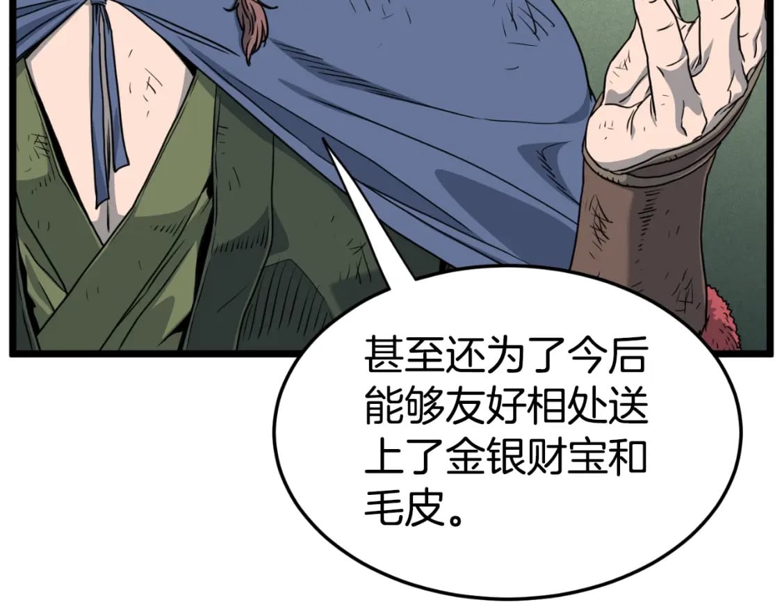 第155话 潜龙出仕55