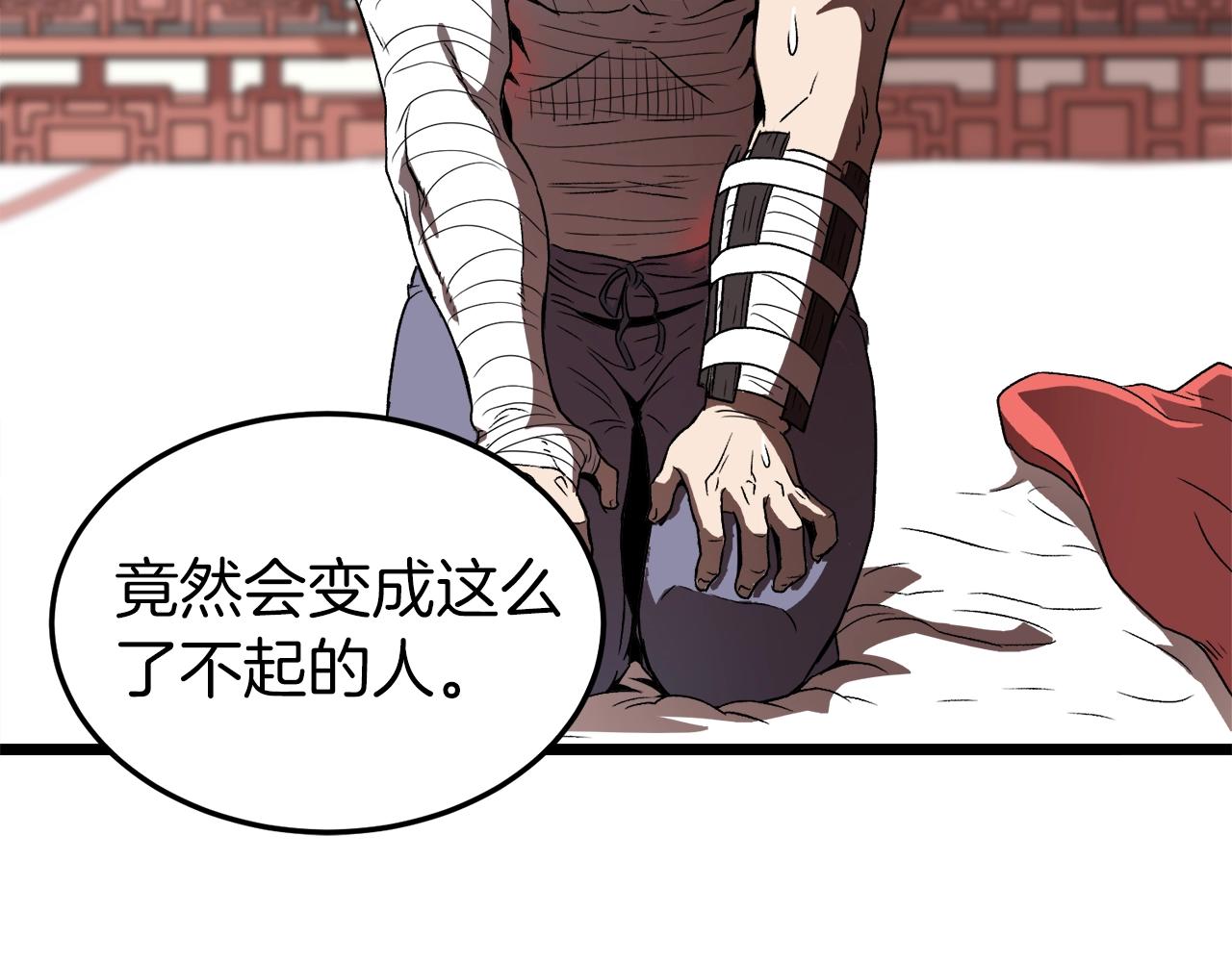 第31话 老幺站起来了95