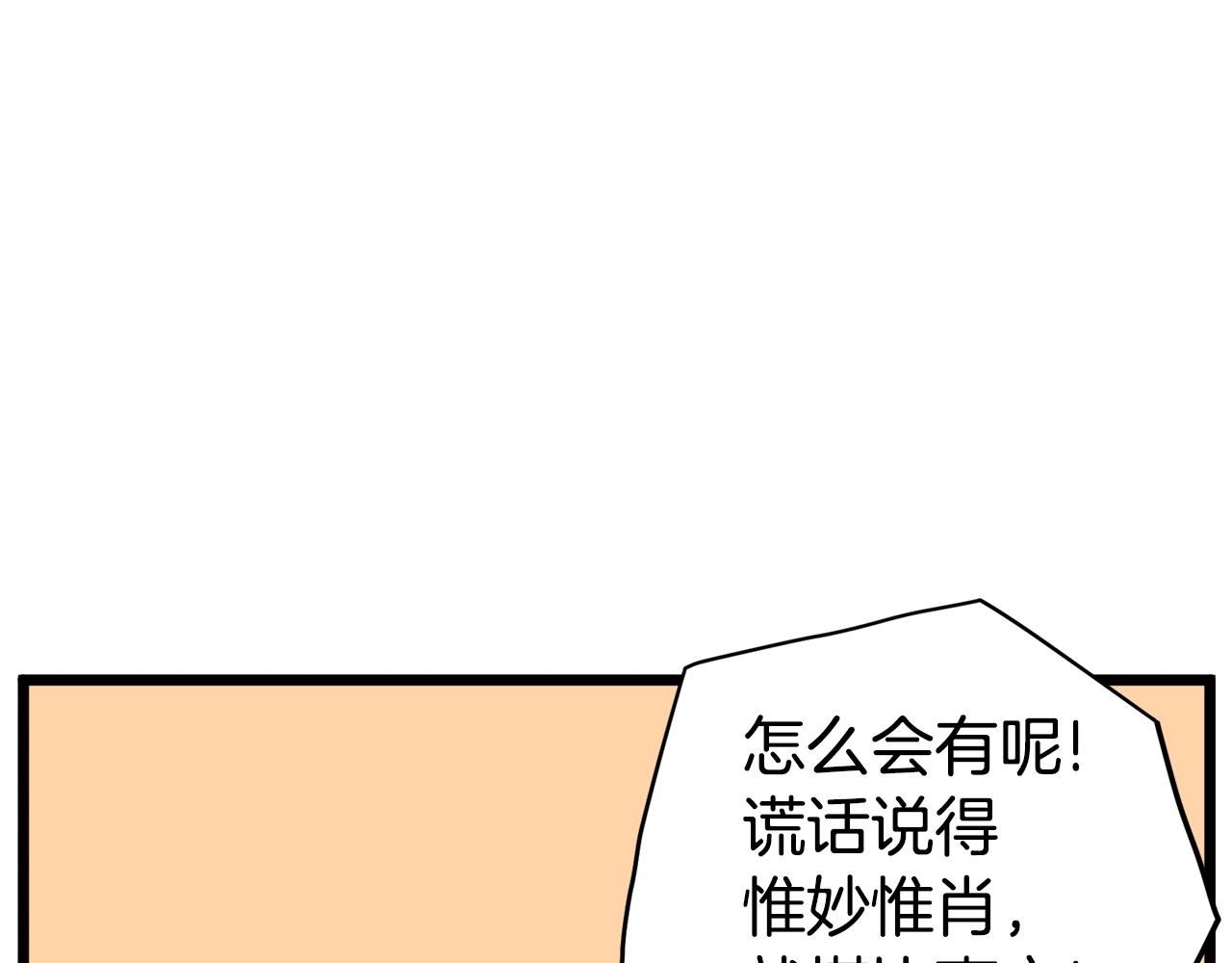 第93话 暴打147