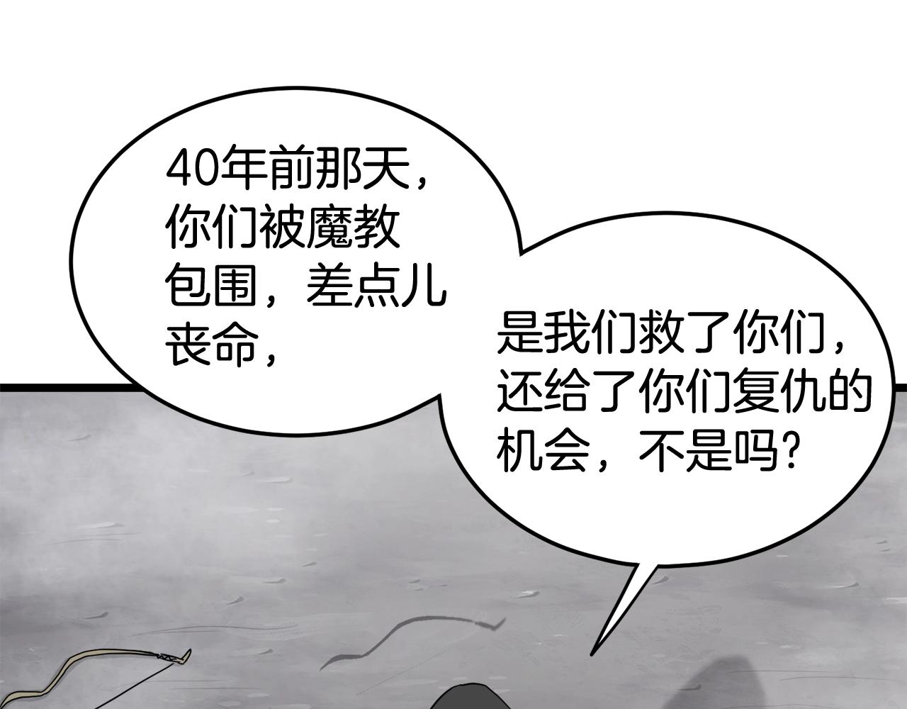 第58话 小心暗天99