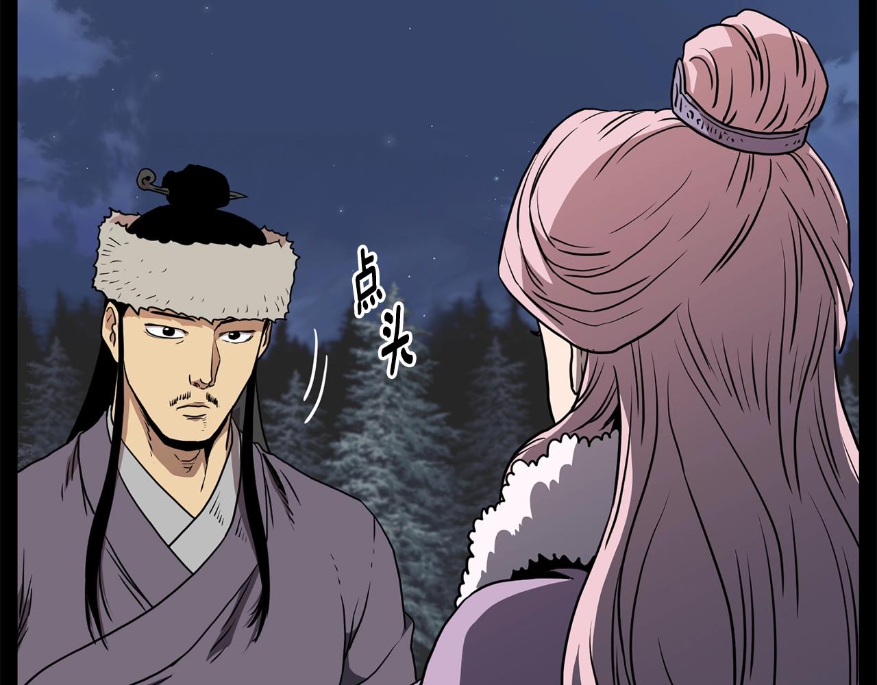 第87话 小月的交易87