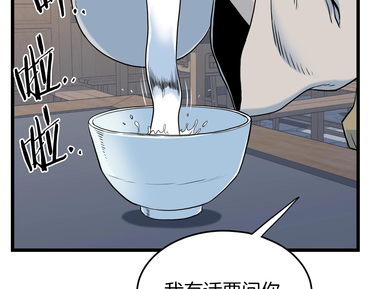 第117话 新的风暴33