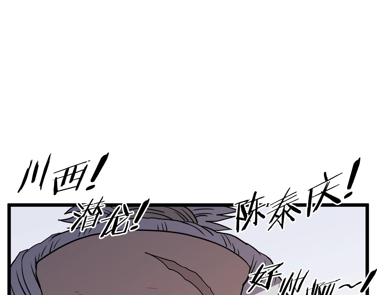 第90话 第三方势力119