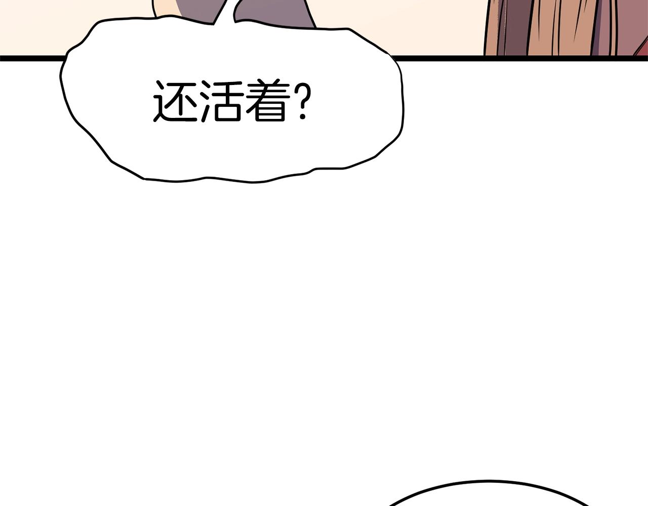 第83话 暂力丹129