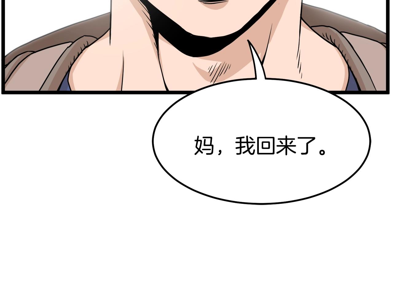 第47话 陈伟庆是谁140
