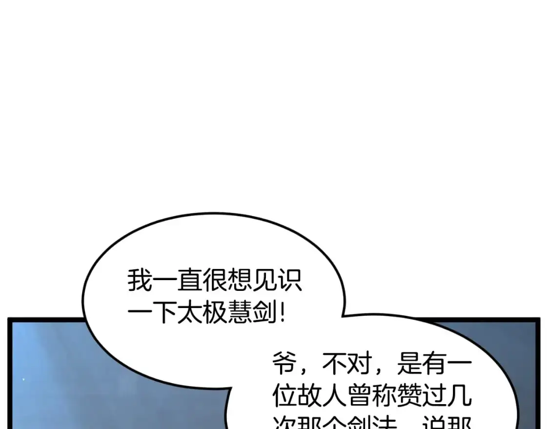 第170话 身份暴露6