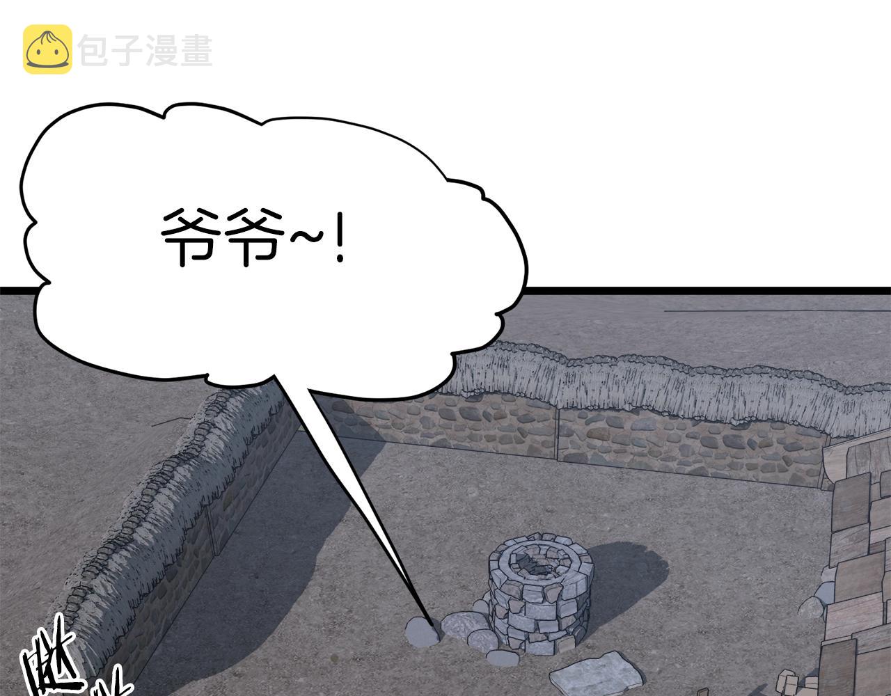 第112话 拒绝委托113