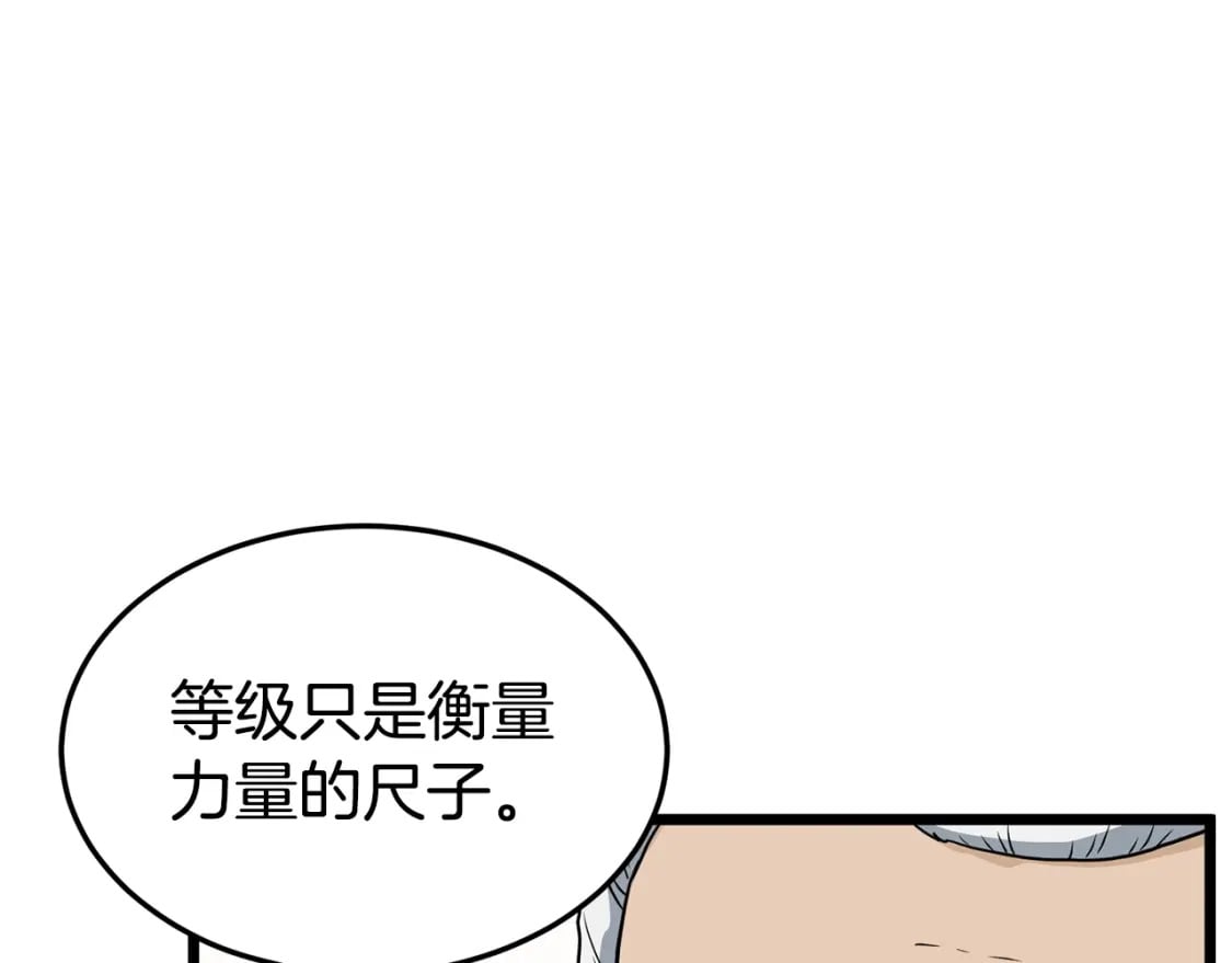 第143话 独眼黑龙177